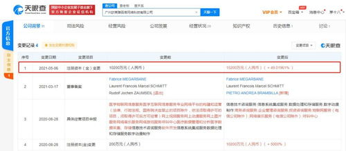 歐萊雅關聯公司注冊資本增至1.52億人民幣，增幅超49%，強化數據處理與存儲服務布局