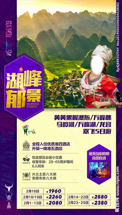 貴州旅游APP開發與廣告設計 打造智慧文旅新體驗